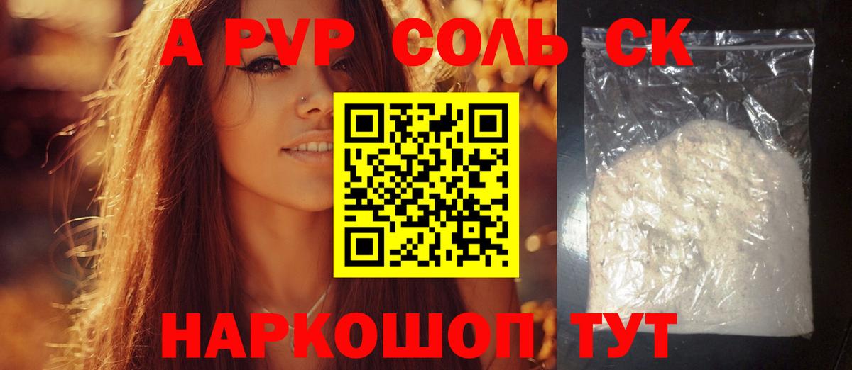 Альфа ПВП VHQ  Alpha-PVP мука  А ПВП  Лыткарино  Вход с VPN 