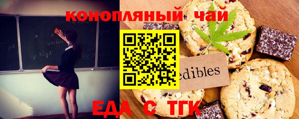 Лыткарино  Cannafood конопля  Вход с VPN 