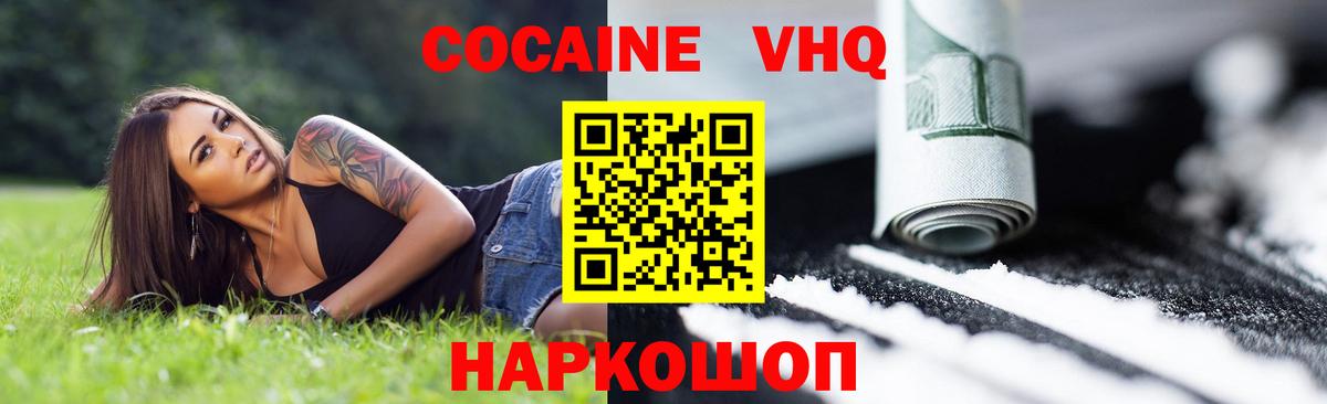 КОКАИН Columbia Лыткарино