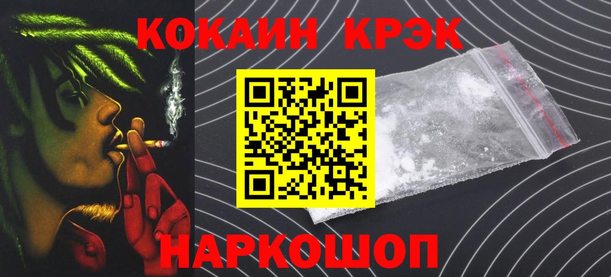 COCAIN FishScale  Вход с VPN  КОКАИН Колумбийский  КОКАИН  Лыткарино 