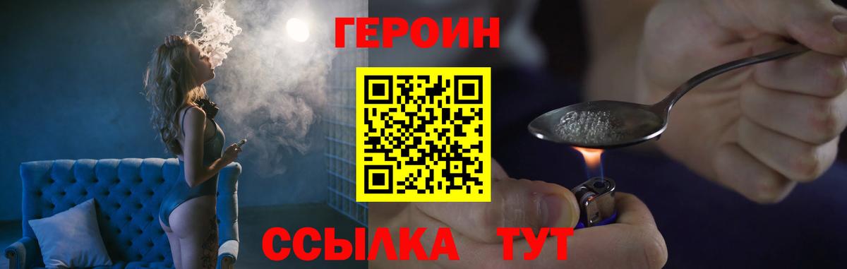 Лыткарино  Героин Афган  Вход с VPN 