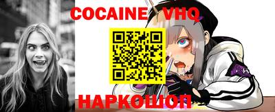 кокаин перу Жуковский