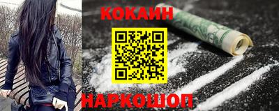 кокаин перу Жуковский