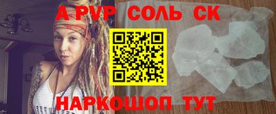альфа пвп Заволжье