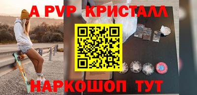 альфа пвп Заволжье