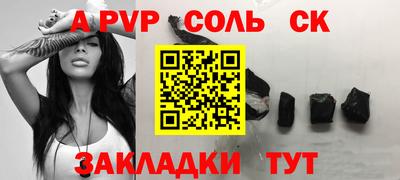 альфа пвп Заволжье