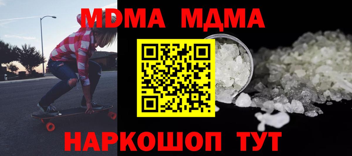 MDMA молли  MDMA  Лыткарино  Вход с VPN 