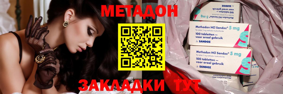Метадон VHQ Лыткарино