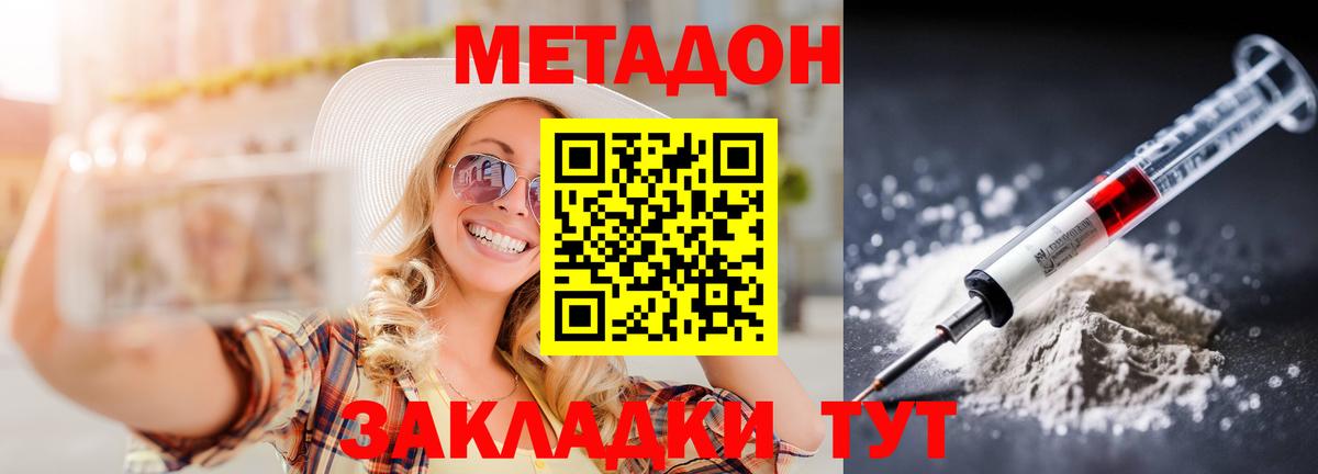 МЕТАДОН methadone  Метадон methadone  Вход с VPN  Лыткарино 