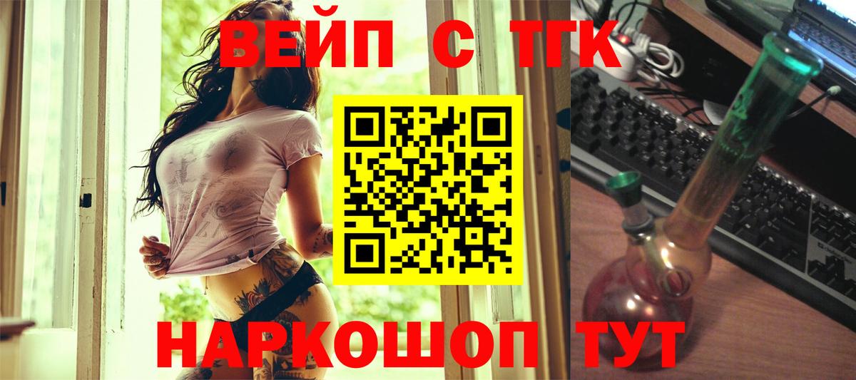 ТГК жижа Лыткарино