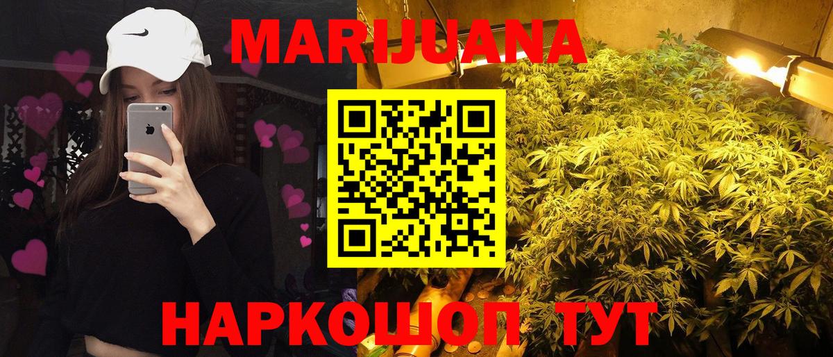 Конопля ГИДРОПОН  МАРИХУАНА марихуана  Канабис THC 21%  Вход с VPN  Лыткарино 